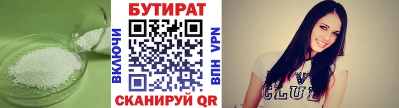 Бутират BDO 33% Велиж