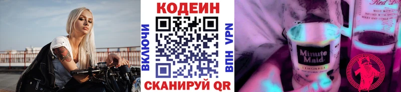 Кодеиновый сироп Lean напиток Lean (лин)  закладка  ссылка на мегу вход  Велиж 
