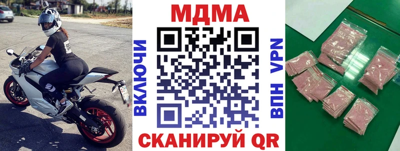 МДМА кристаллы  продажа наркотиков  Велиж 
