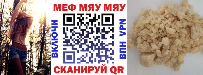 Мефедрон VHQ  наркотики  Велиж 