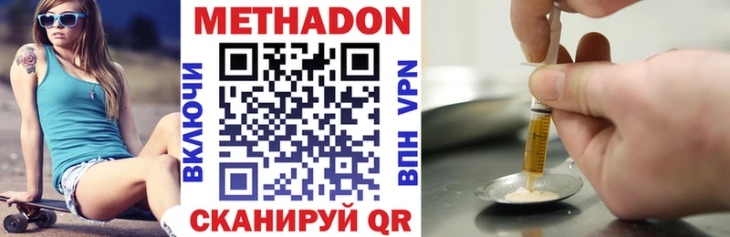 Метадон белоснежный  наркота  Велиж 